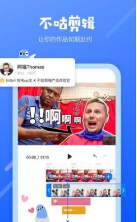 不估剪辑app安卓版