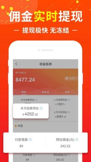 花猫云商官网版