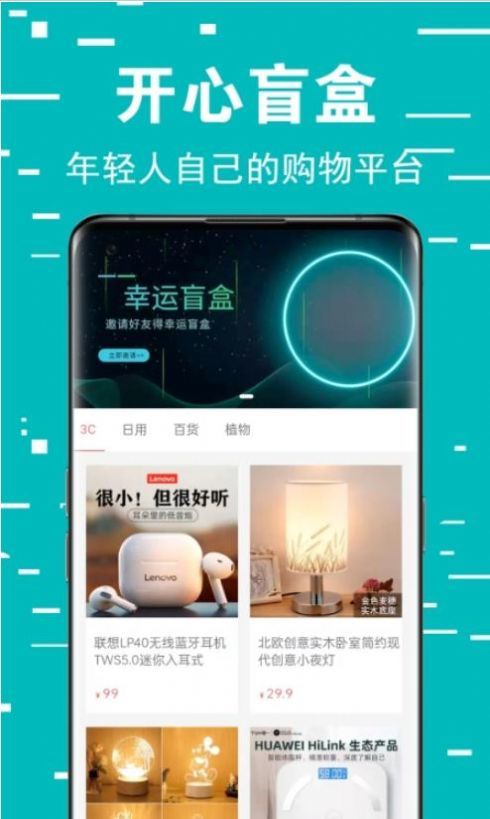 欧拉盲盒app官方版