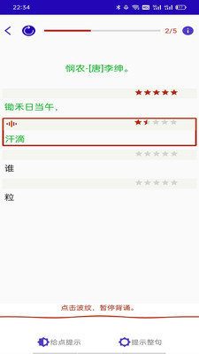 长嘴鸟ai背诵app手机版