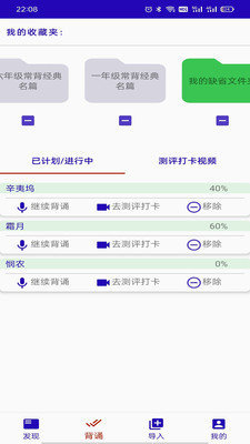 长嘴鸟ai背诵app手机版