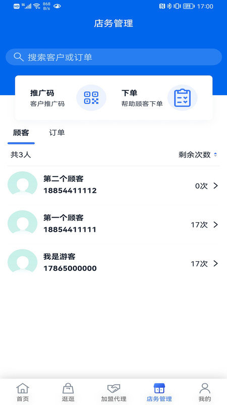 城言购物app官方版