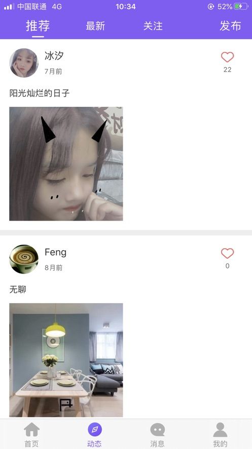 闪恋极速交友