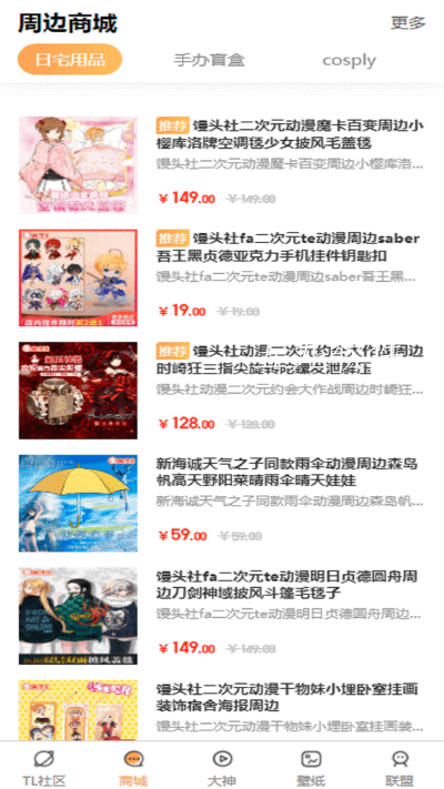 tl交易社区app手机版