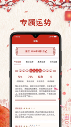便签万年历app最新版