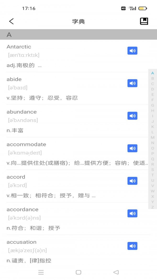 万词王英语四六级官方版