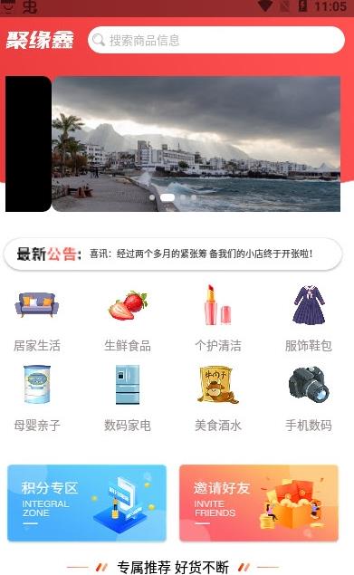 前海会喜app手机版