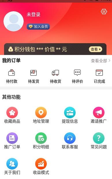 前海会喜app手机版
