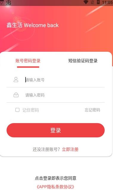 前海会喜app手机版