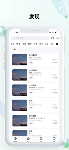 指点课堂app最新版