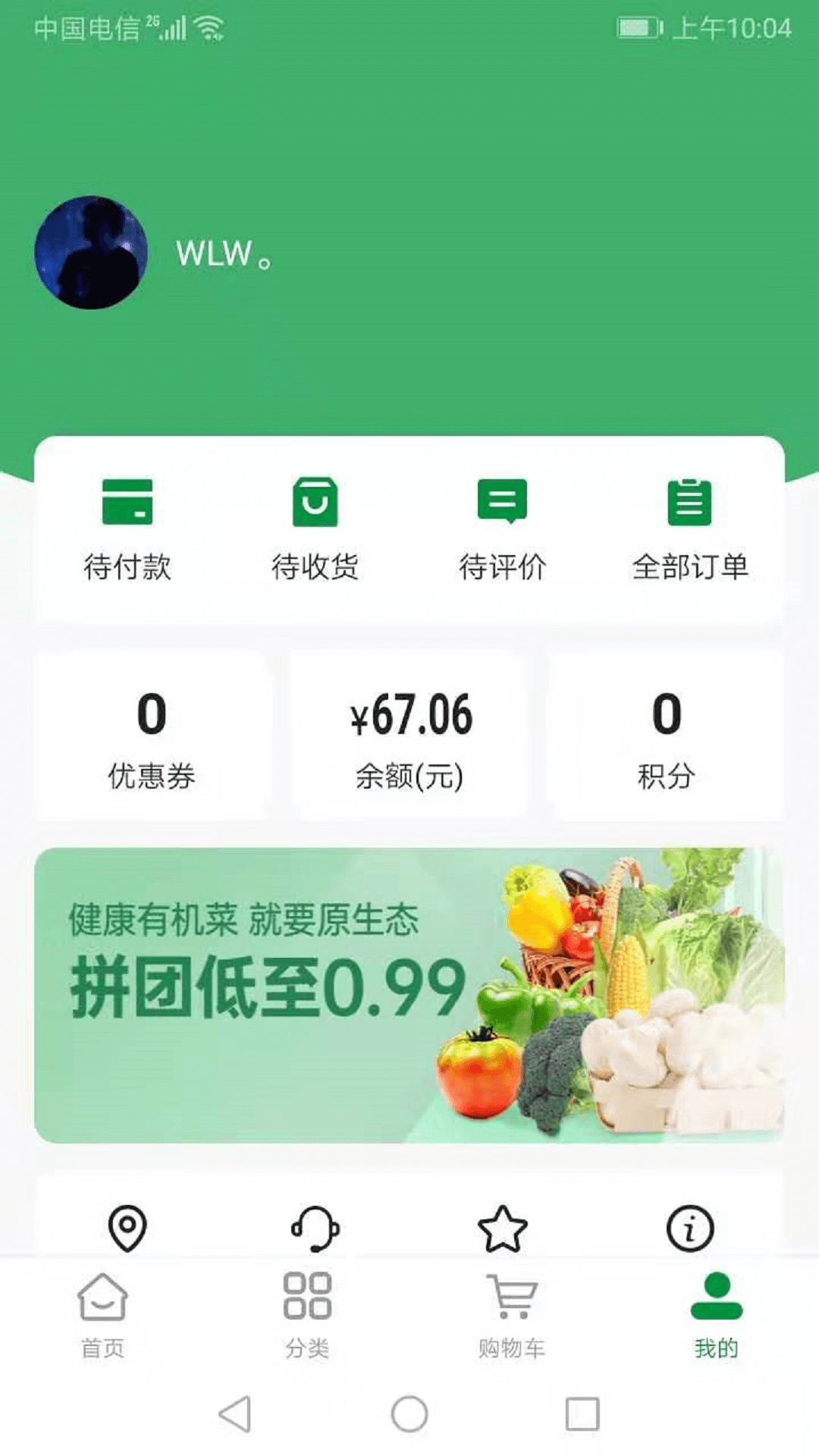 金城优选app手机版