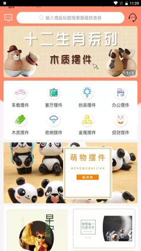 鱿鱼有券app最新版