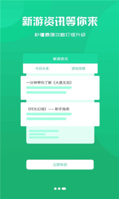 库巴手游盒子app官方版
