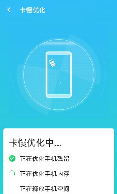 青春一键清理专家app手机版