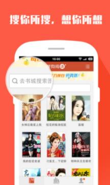 搜狗阅读小说