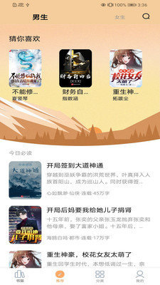 笔趣阁极速版无广告版 笔趣阁极速版无广告版