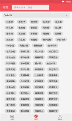 心动阅读app安卓版 心动阅读app安卓版