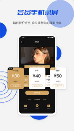 小茄子录屏app官方版(赠会员)