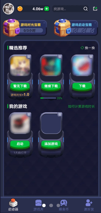 火箭龟游戏盒子app官方版