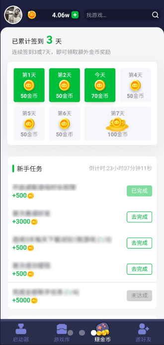 火箭龟游戏盒子app官方版