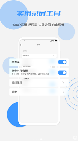 柚子视频录制app手机版