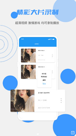柚子视频录制app手机版