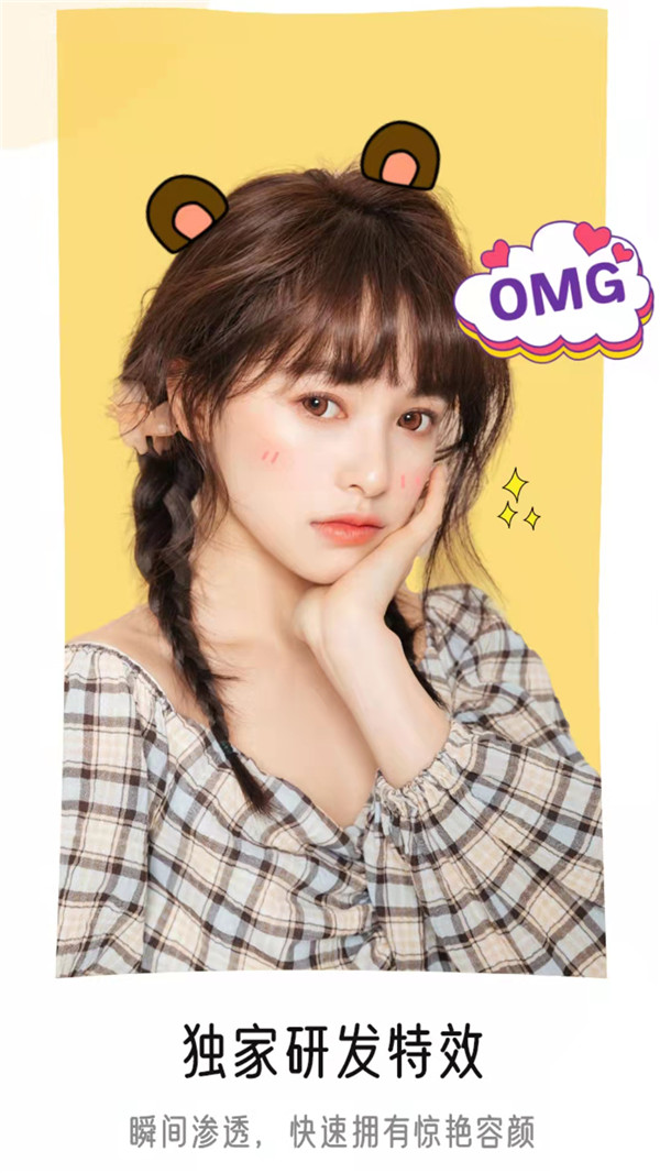 视频美颜时刻app安卓版