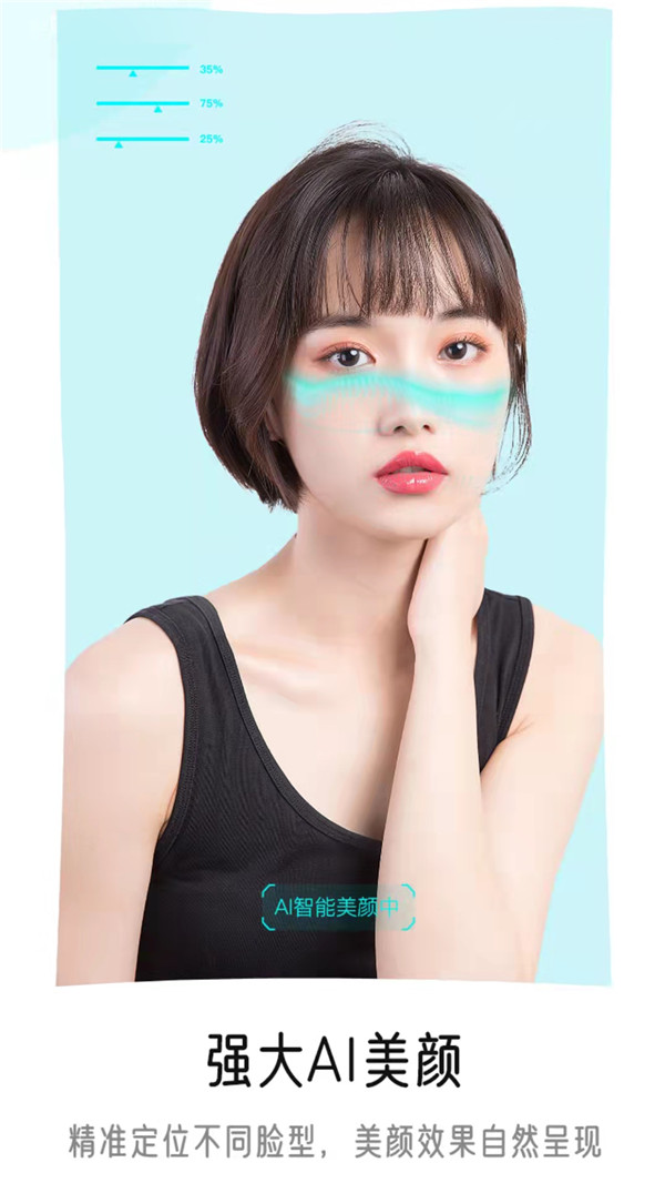 视频美颜时刻app安卓版