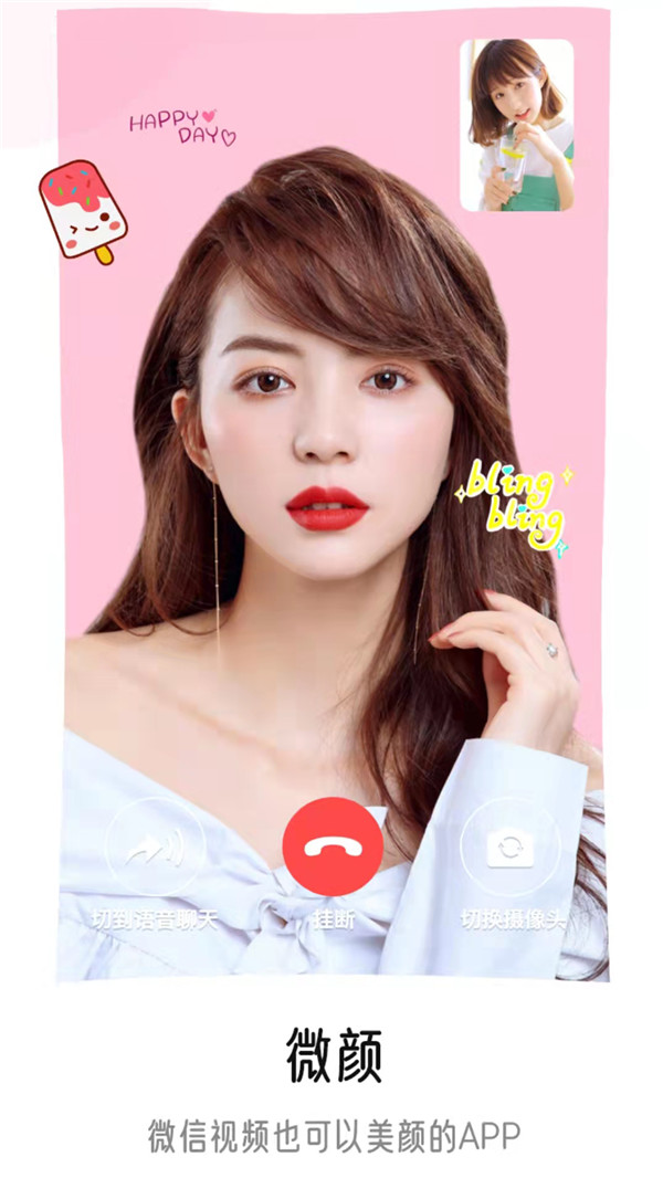 视频美颜时刻app安卓版