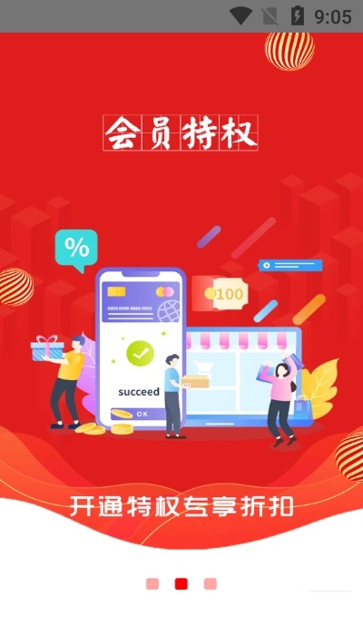 财惠生活app安卓版