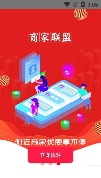财惠生活app安卓版