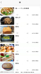 美味川菜食谱app安卓版