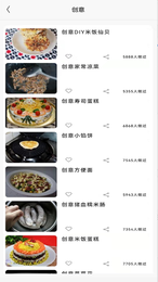美味川菜食谱app安卓版