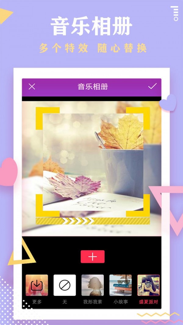 秀秀视频剪辑软件安卓版