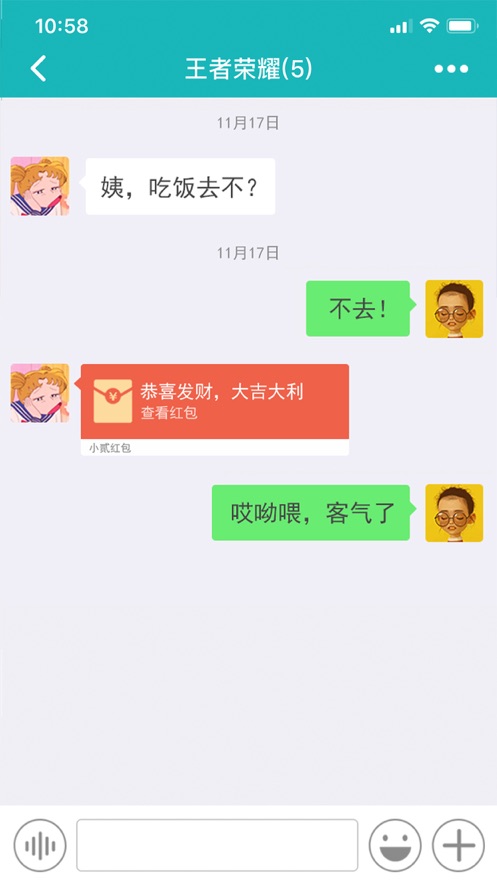 小贰聊天