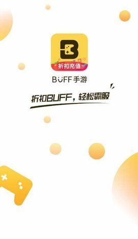 buff手游