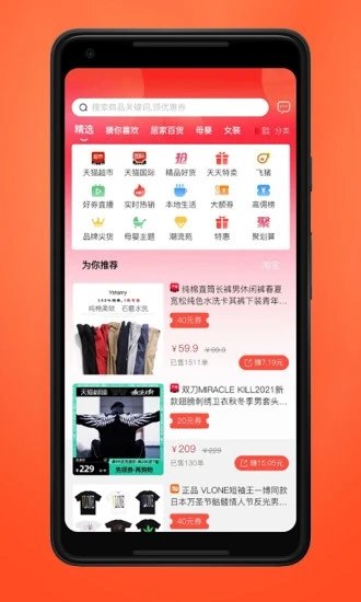 品掌优汇拼团app安卓版