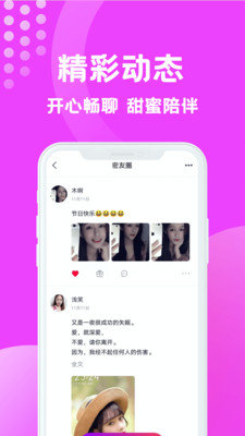 缘梦交友app正版