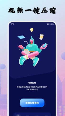 整点视频编辑器app免费版
