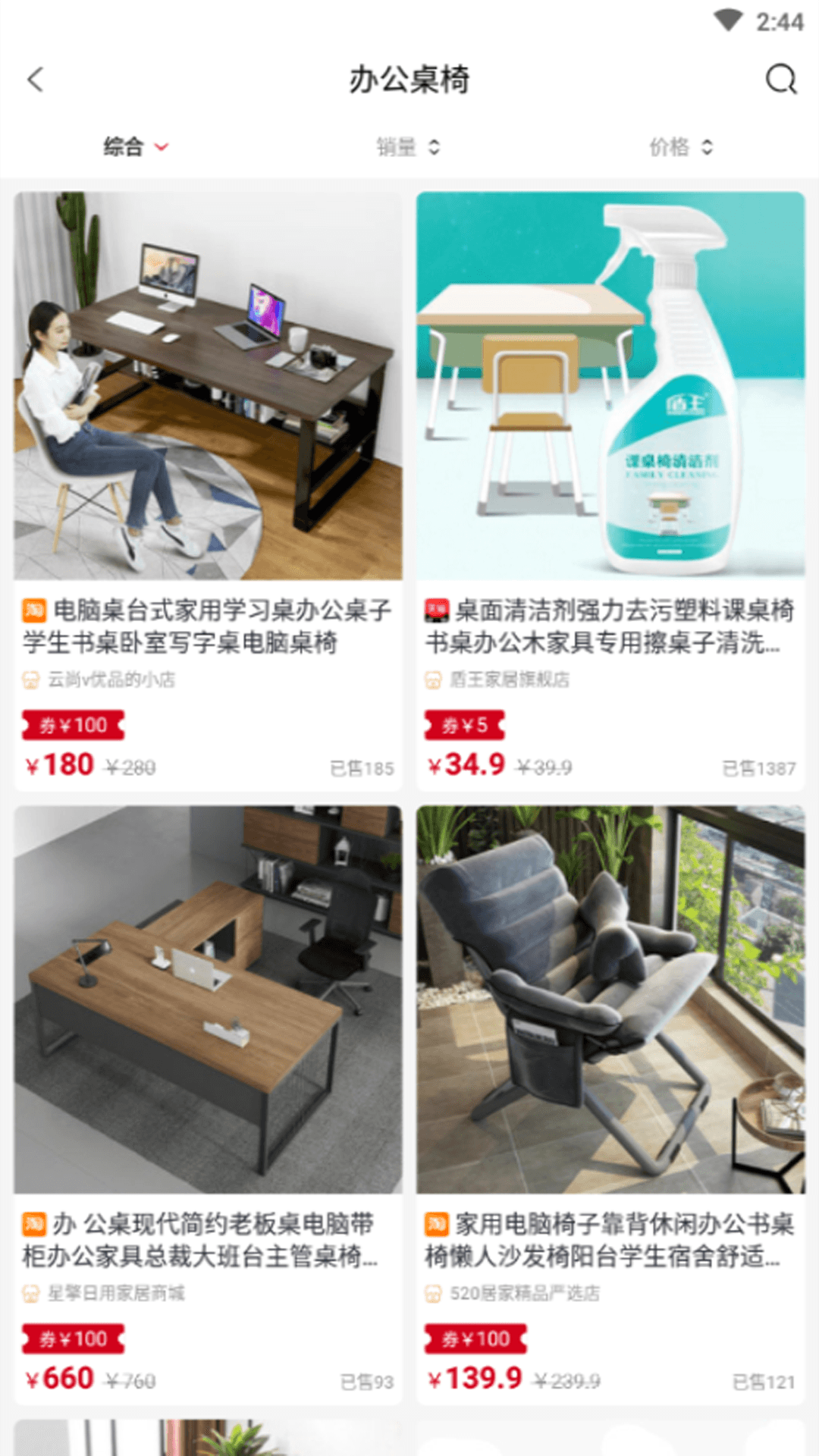 美街优惠券