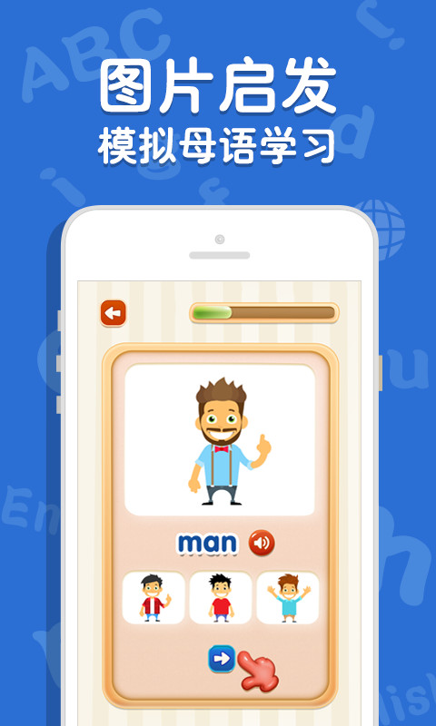 吉米猫英语app破解版