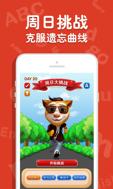吉米猫英语app破解版