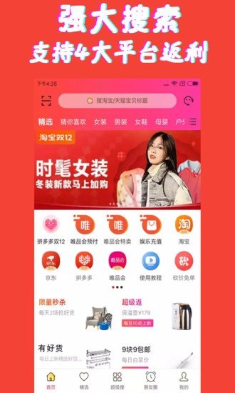 上上折app手机版
