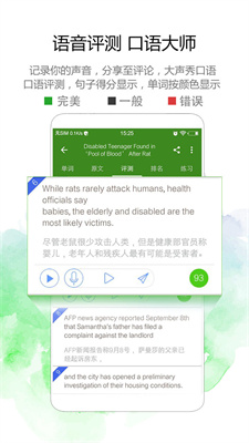 bbc英语app官方版