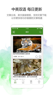 bbc英语app官方版