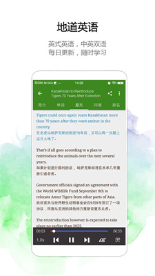 bbc英语app官方版