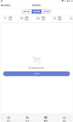 亦恒教育app官方版