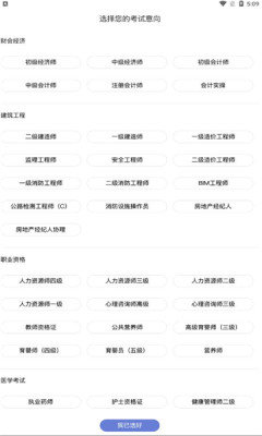 亦恒教育app官方版