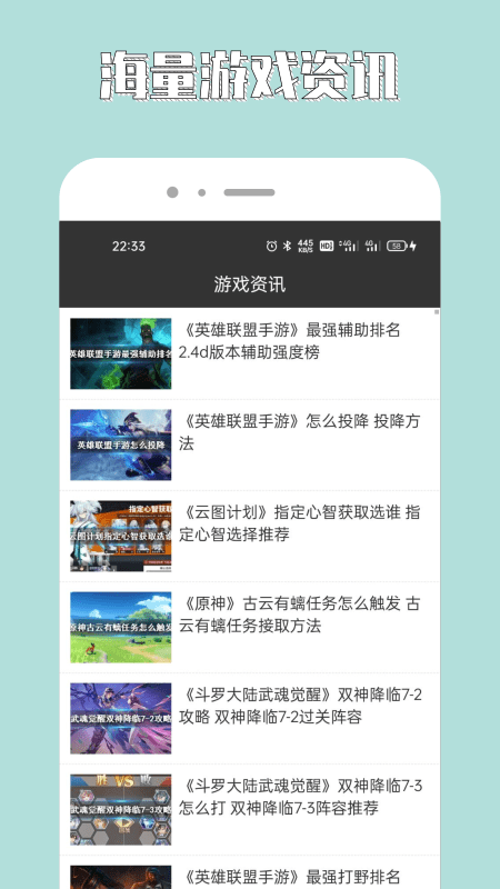 7788游戏攻略app官方版