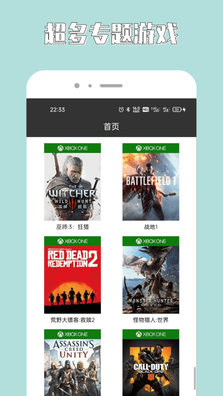 7788游戏攻略app官方版